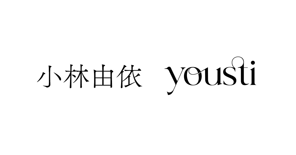 小林由依 / yousti